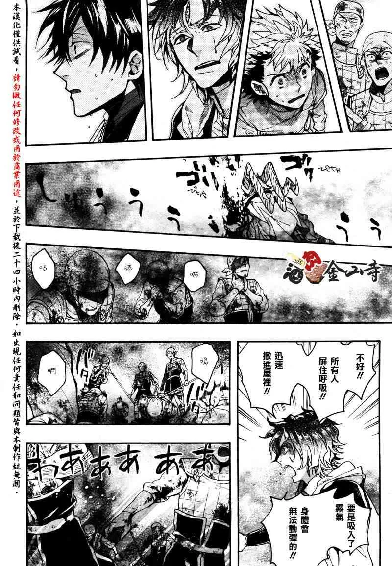 22话 第25页