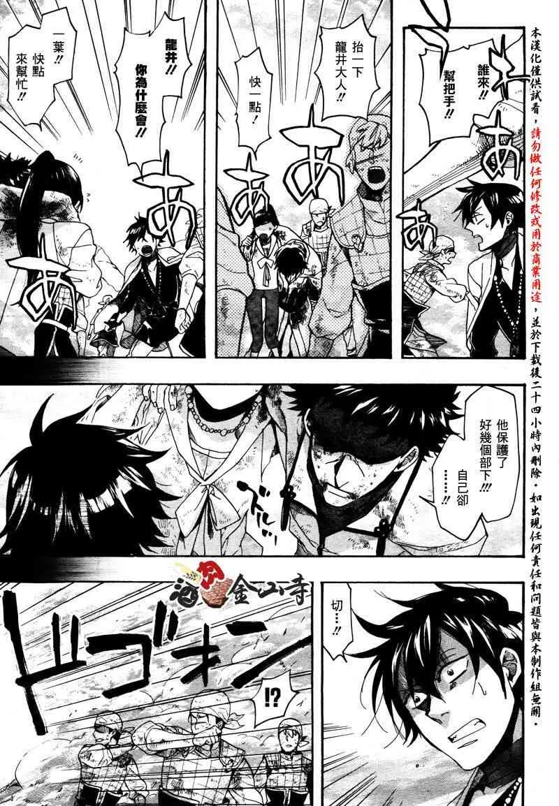22话 第26页