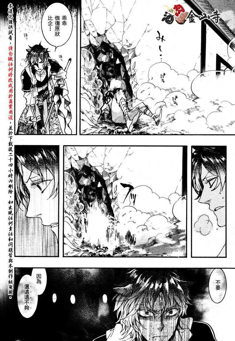 22话 第27页