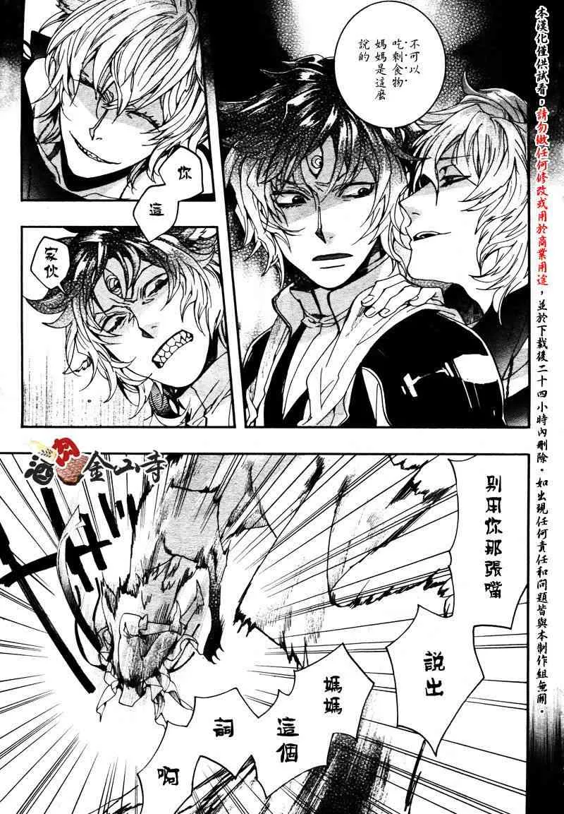 22话 第28页