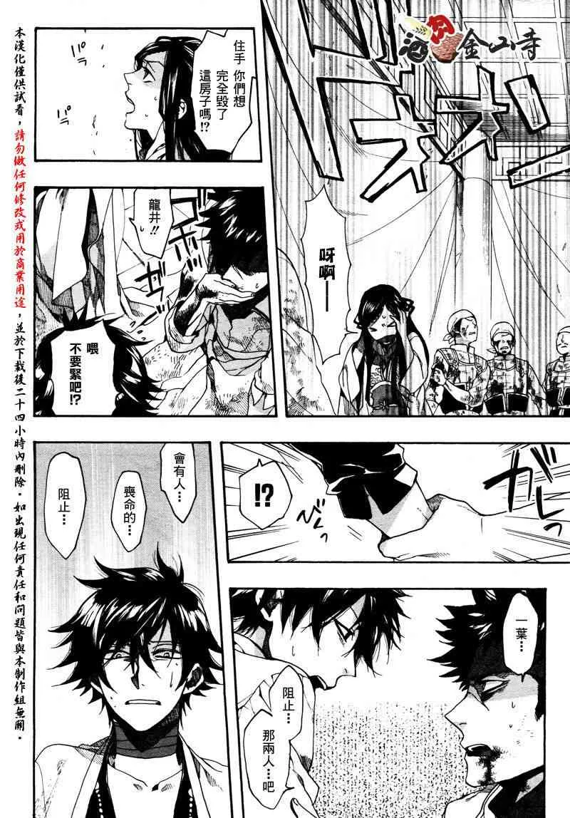 22话 第29页