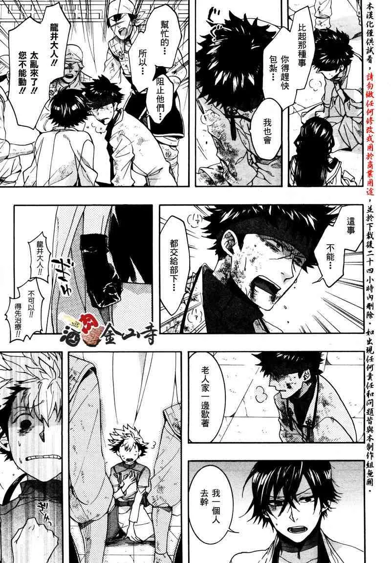 22话 第30页