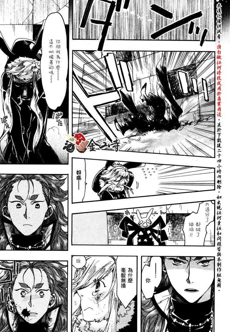 22话 第32页