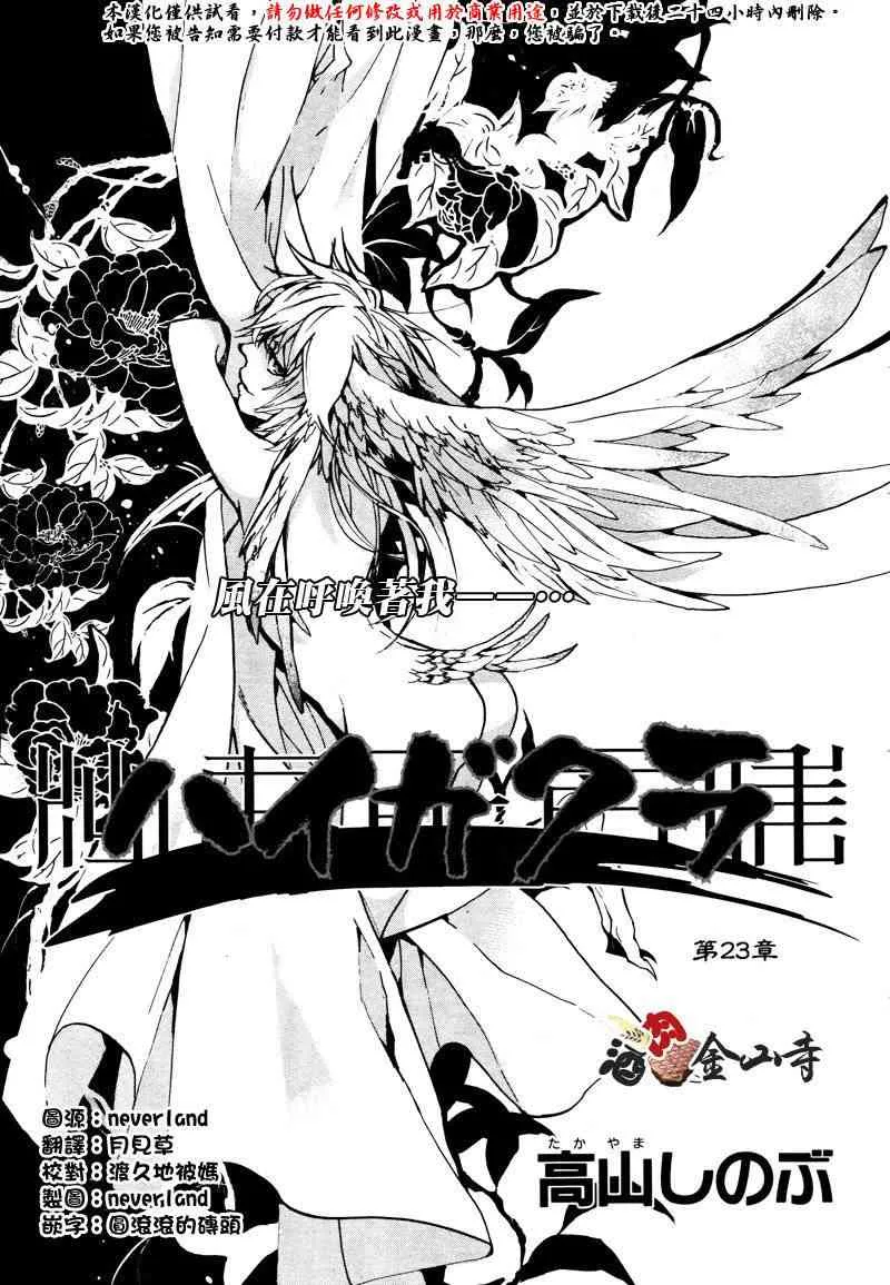 23话 第2页