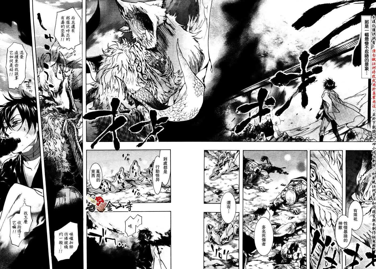 23话 第3页