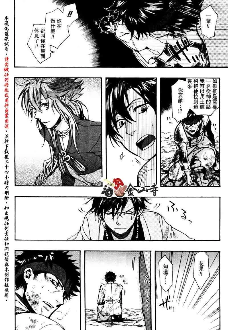 23话 第4页