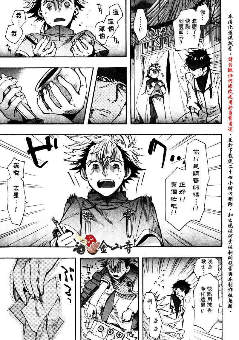 23话 第5页