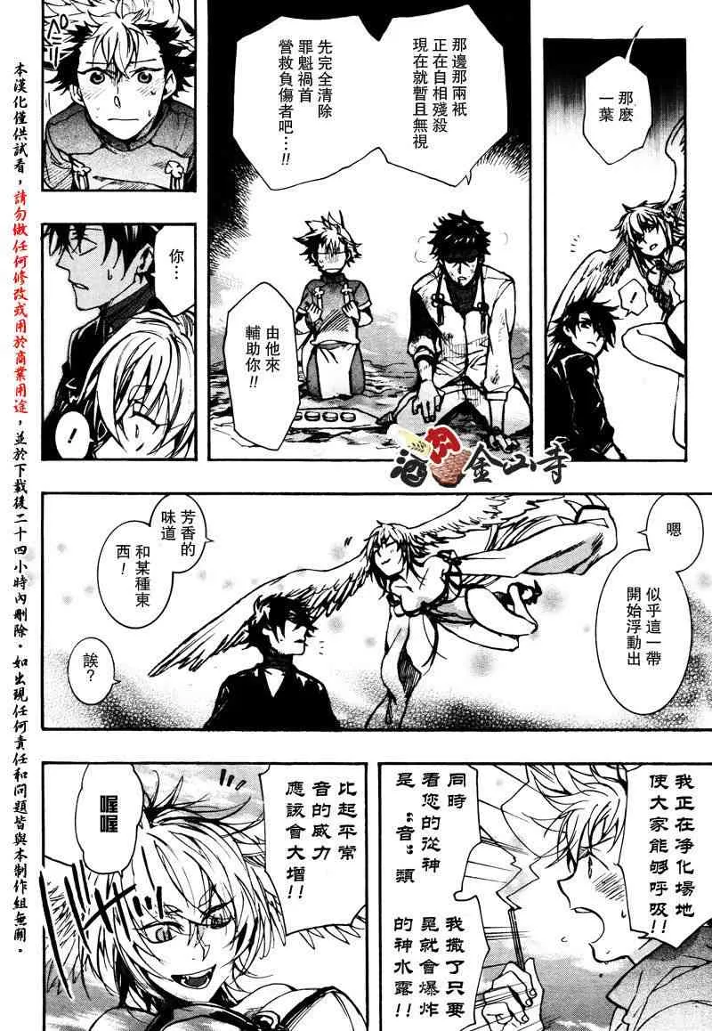 23话 第8页