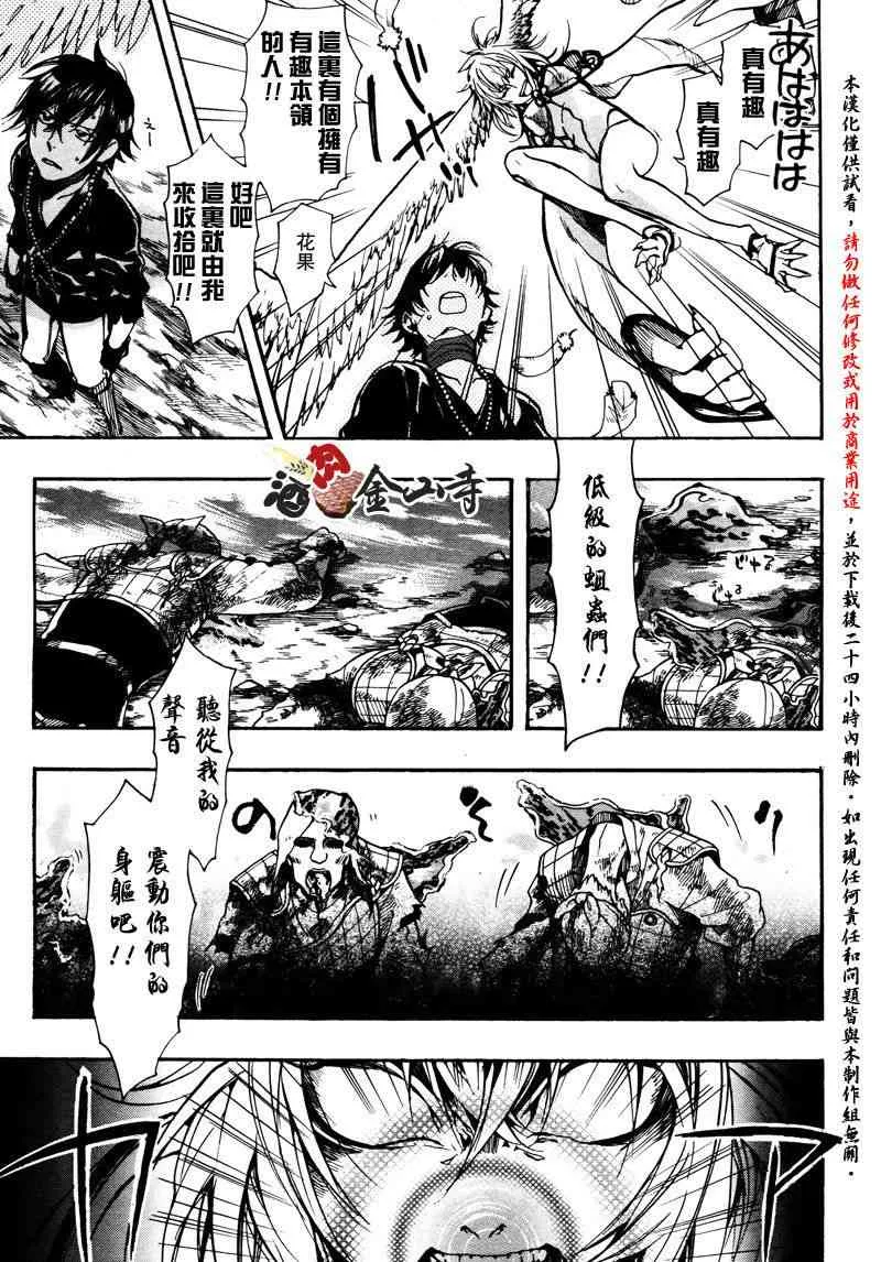 23话 第9页
