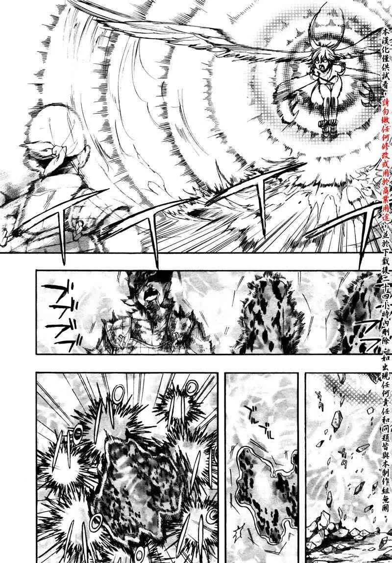 23话 第10页