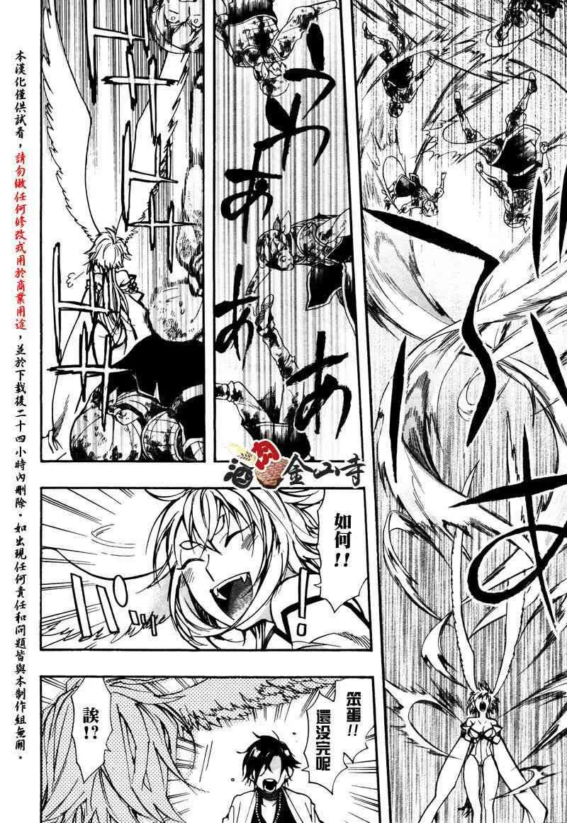 23话 第12页