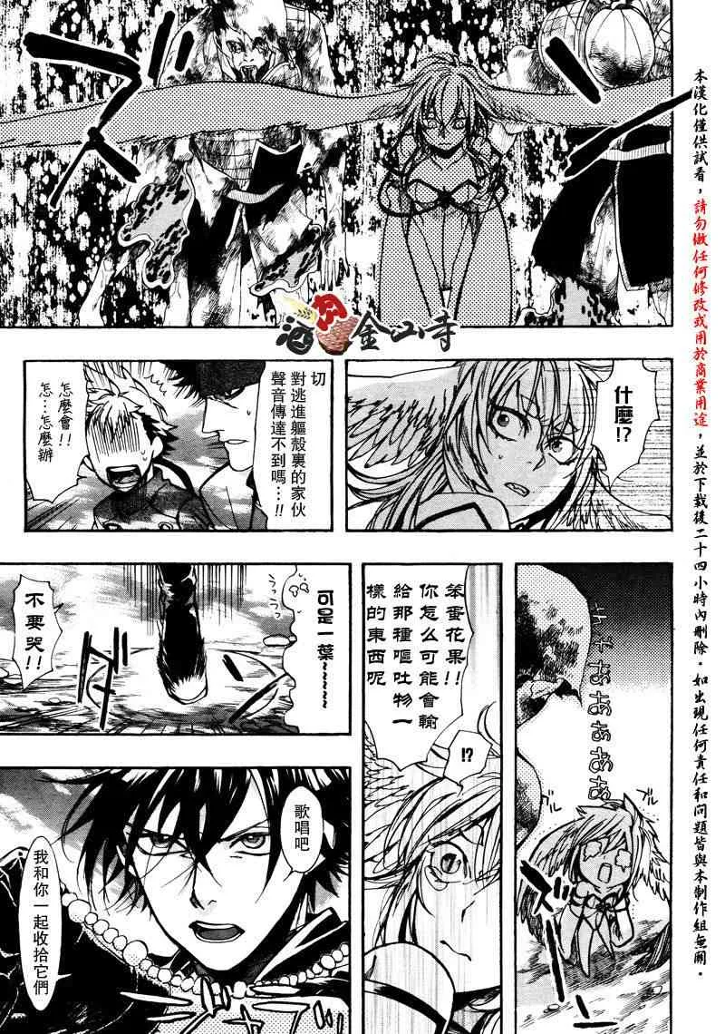 23话 第13页