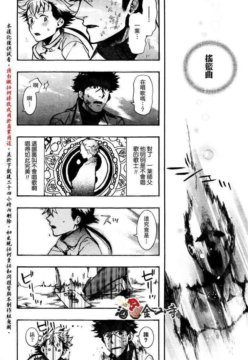 23话 第16页