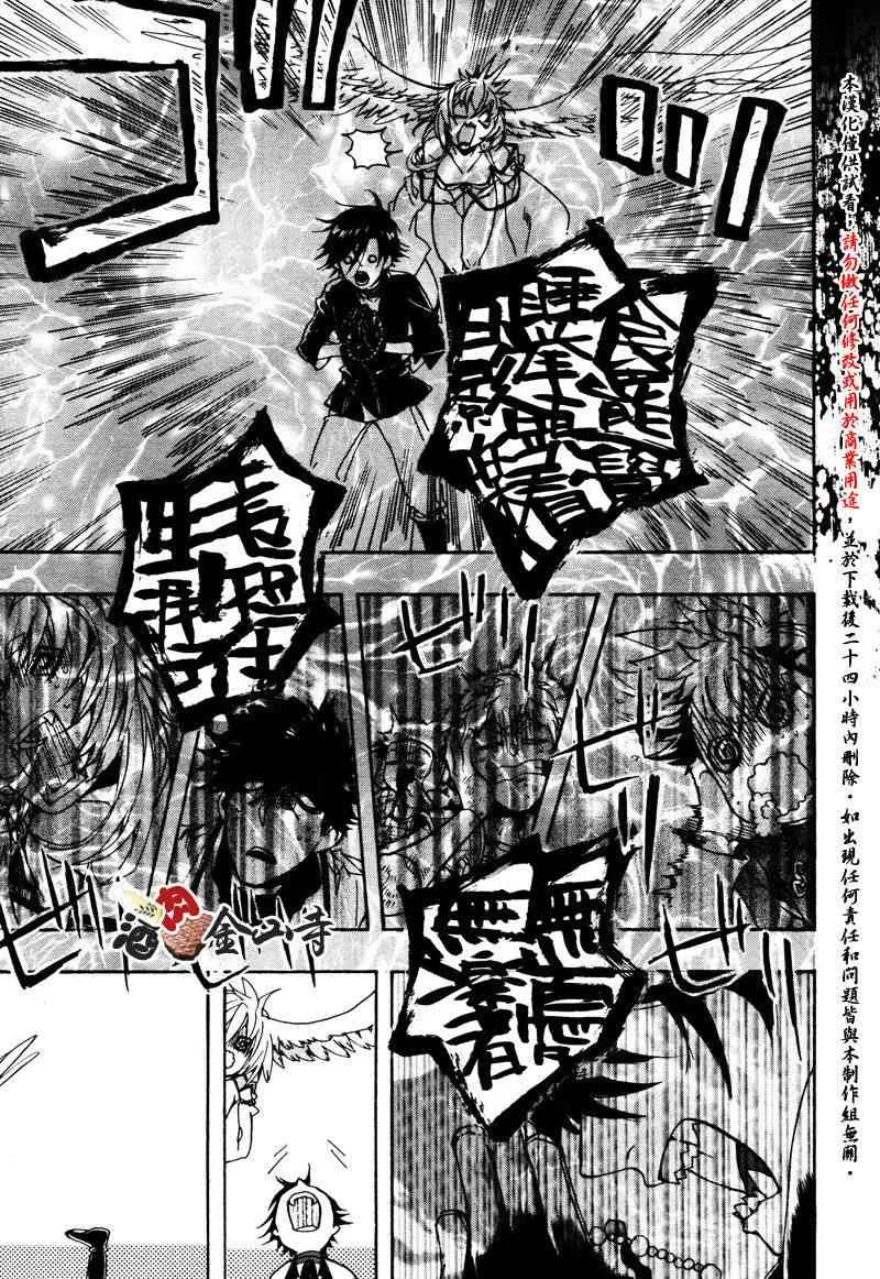 23话 第17页