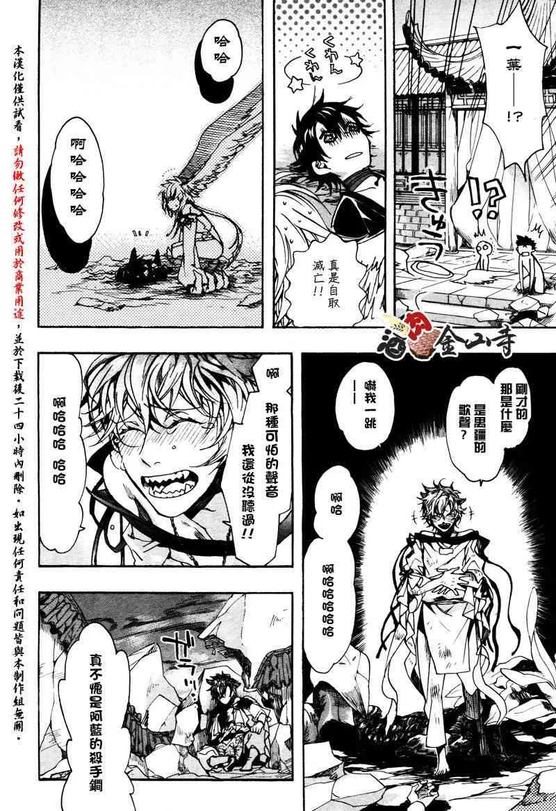 23话 第18页