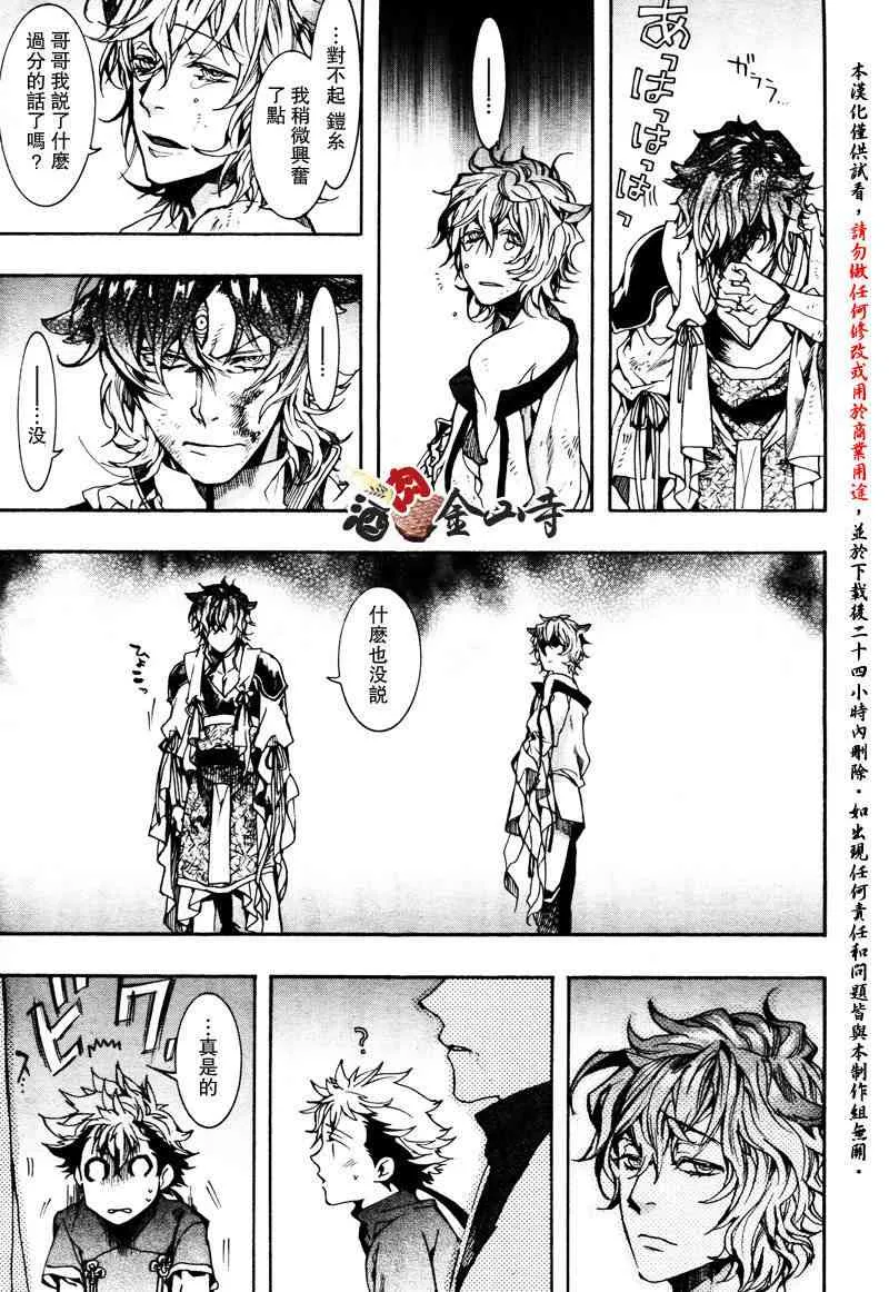 23话 第19页