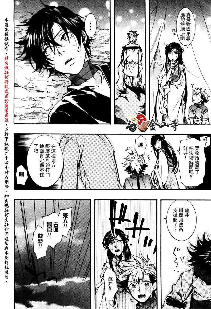 23话 第20页
