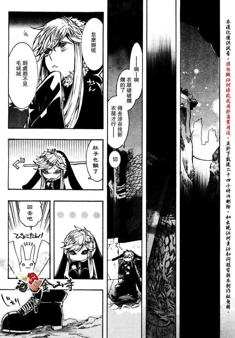 23话 第21页