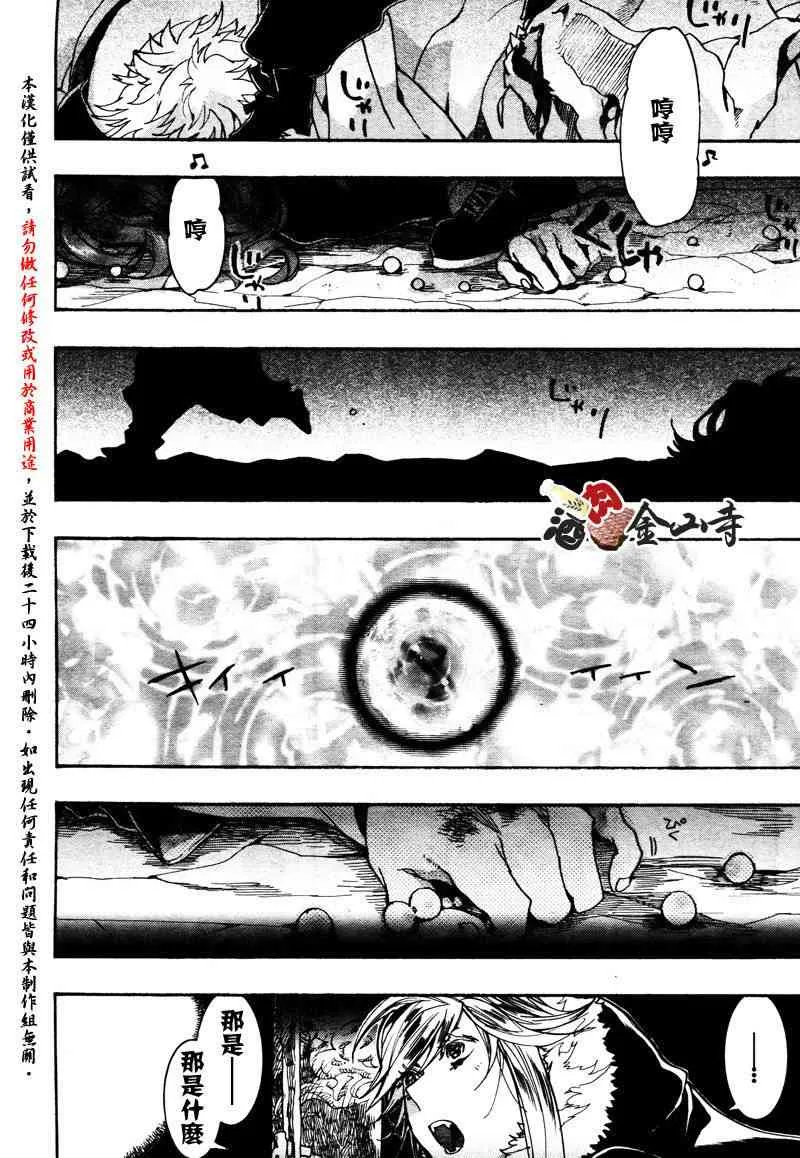 23话 第22页