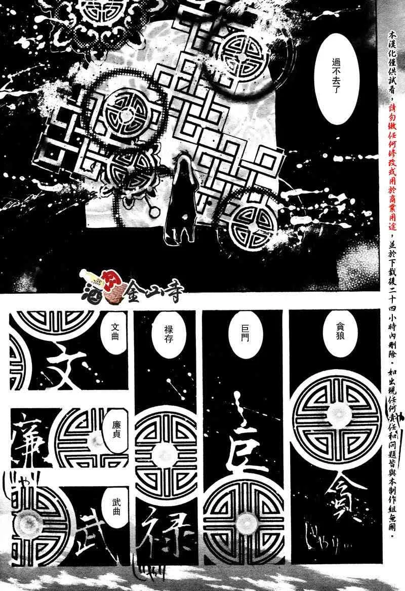 23话 第23页