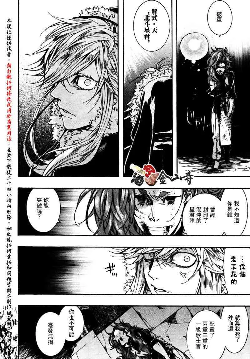 23话 第24页