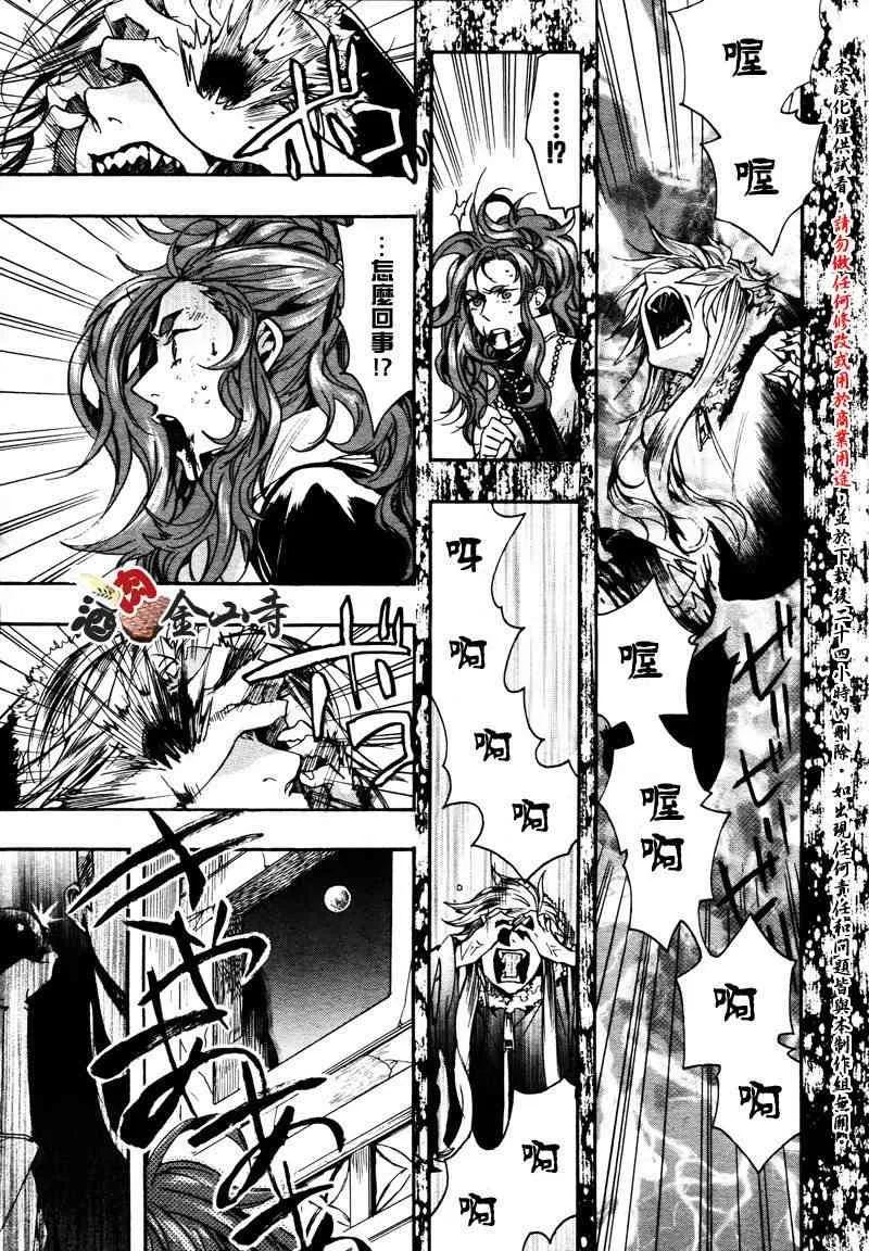 23话 第27页