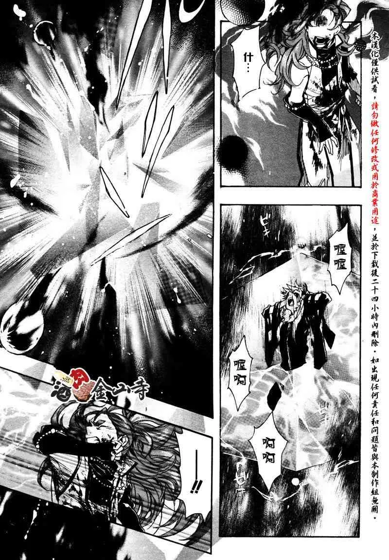 23话 第29页