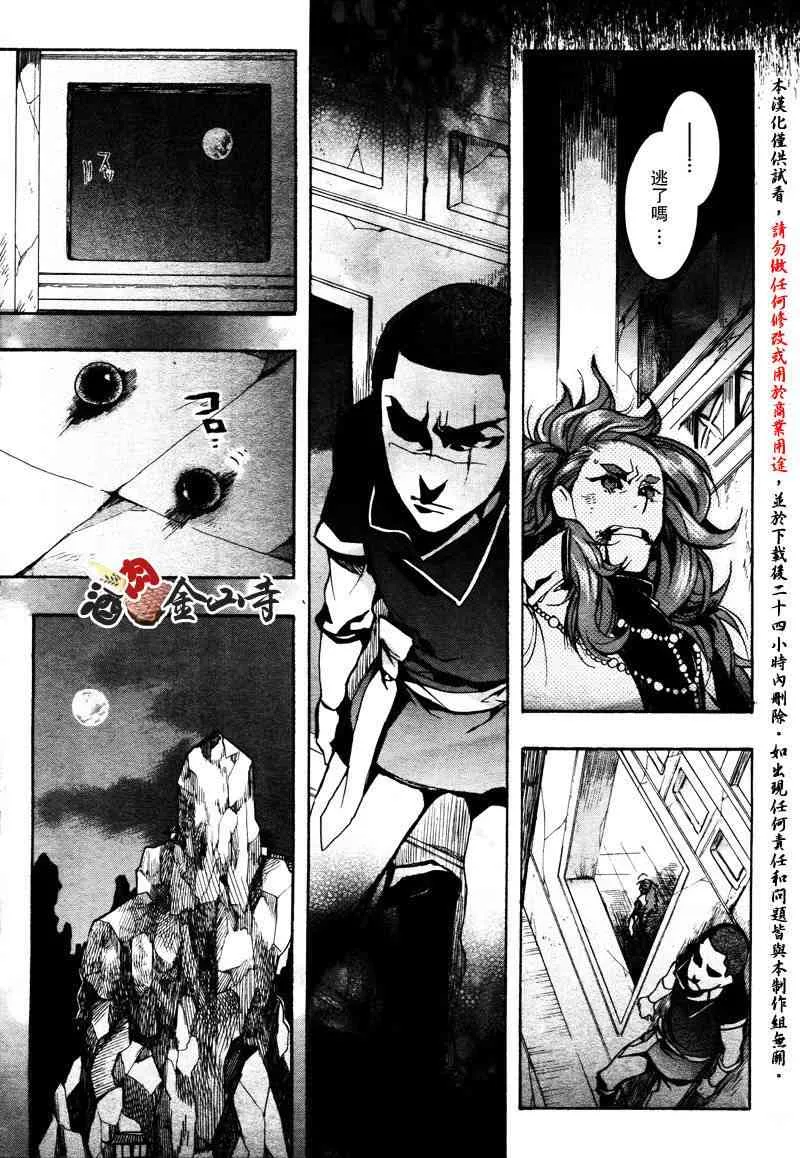 23话 第31页