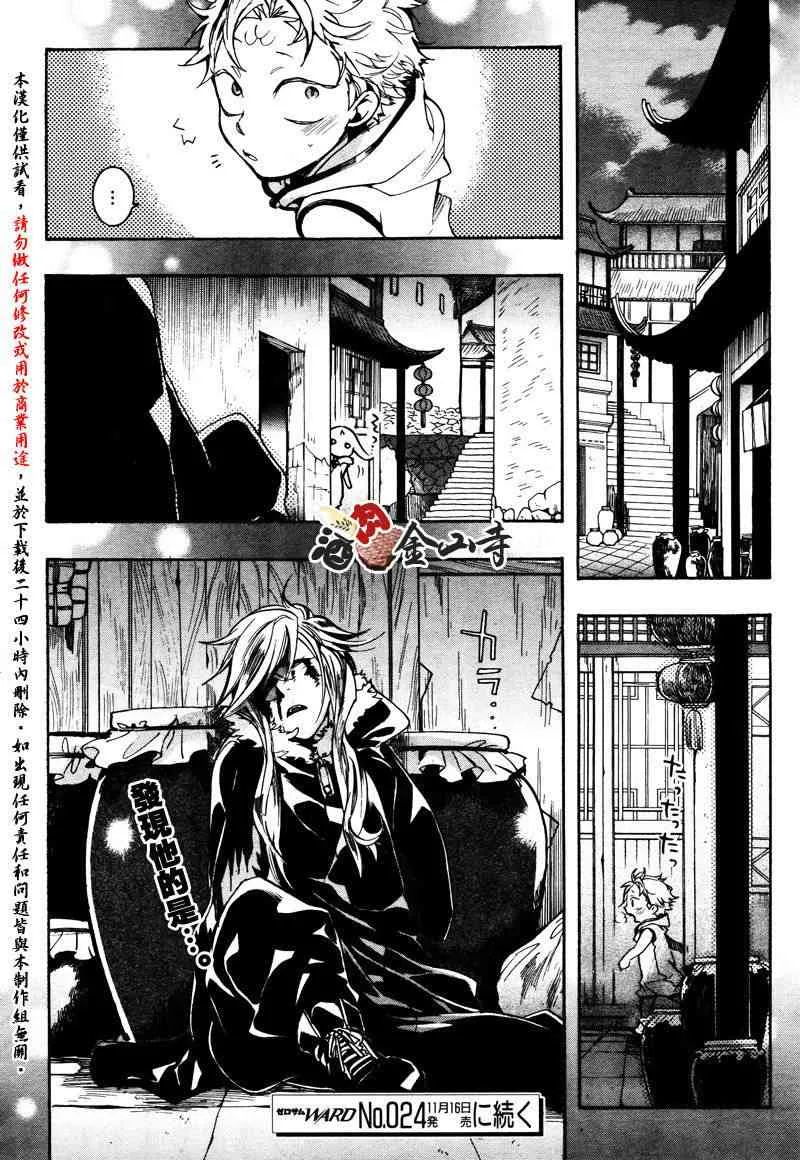 23话 第32页