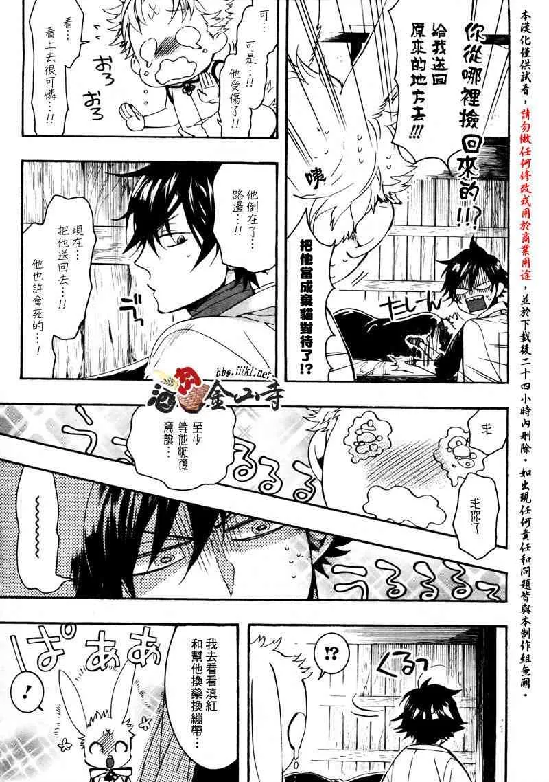 24话 第5页