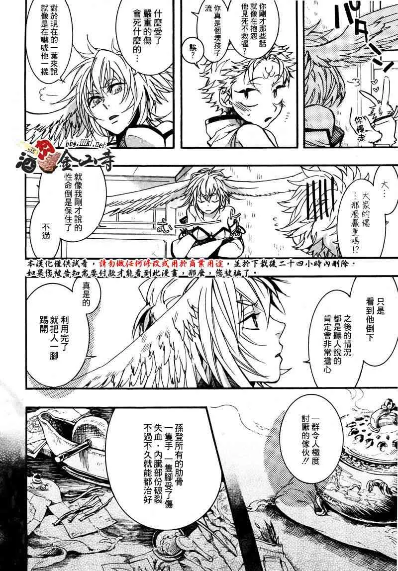 24话 第6页