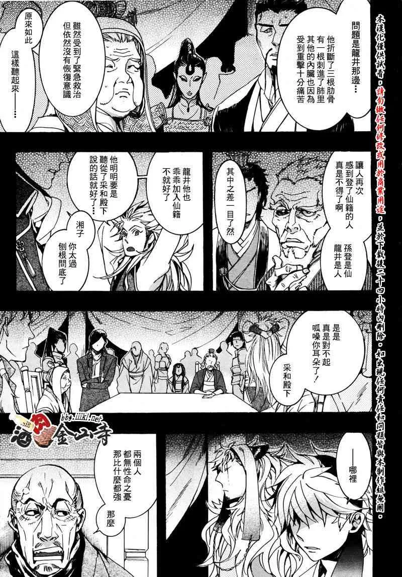 24话 第7页