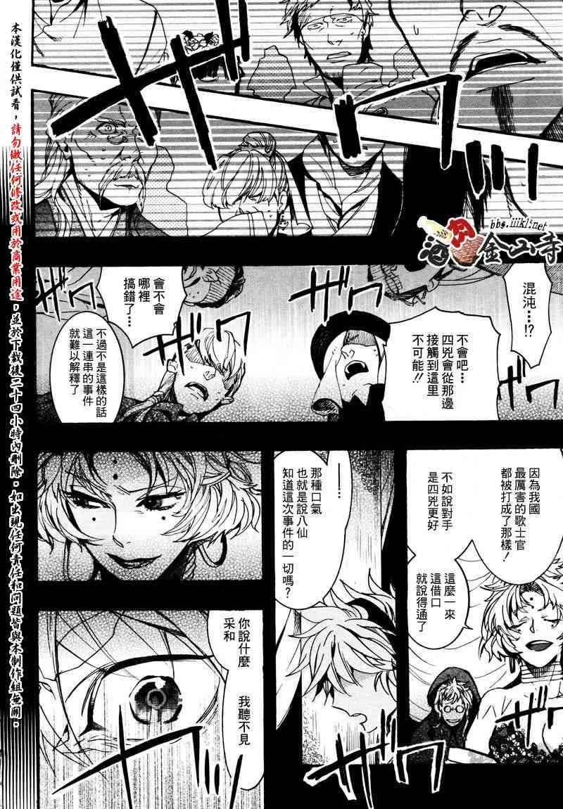 24话 第10页