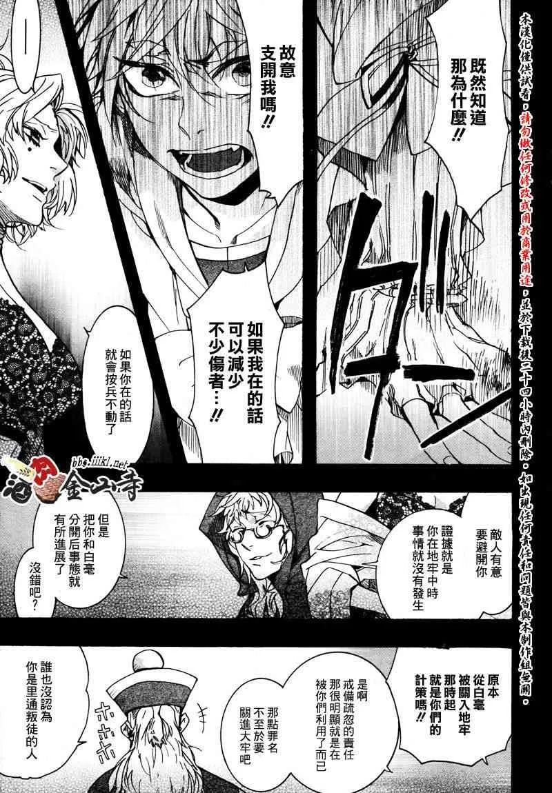 24话 第11页