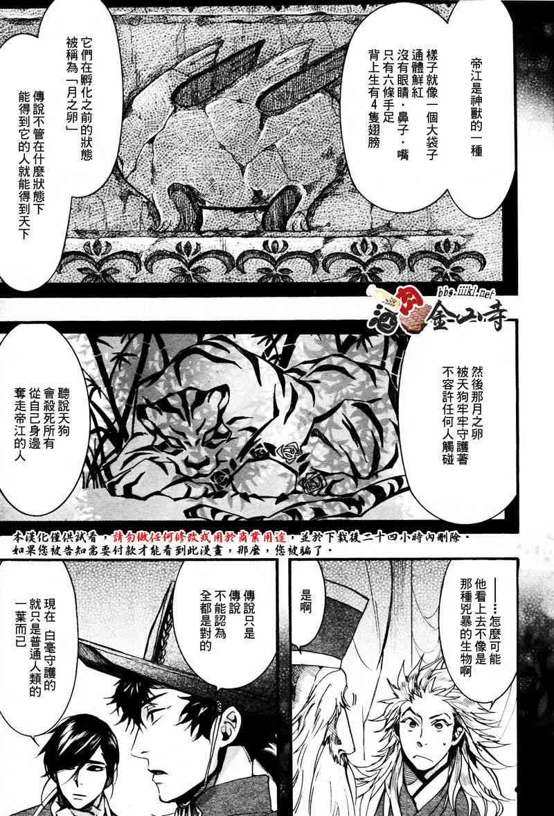 24话 第13页