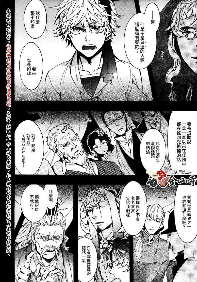 24话 第14页