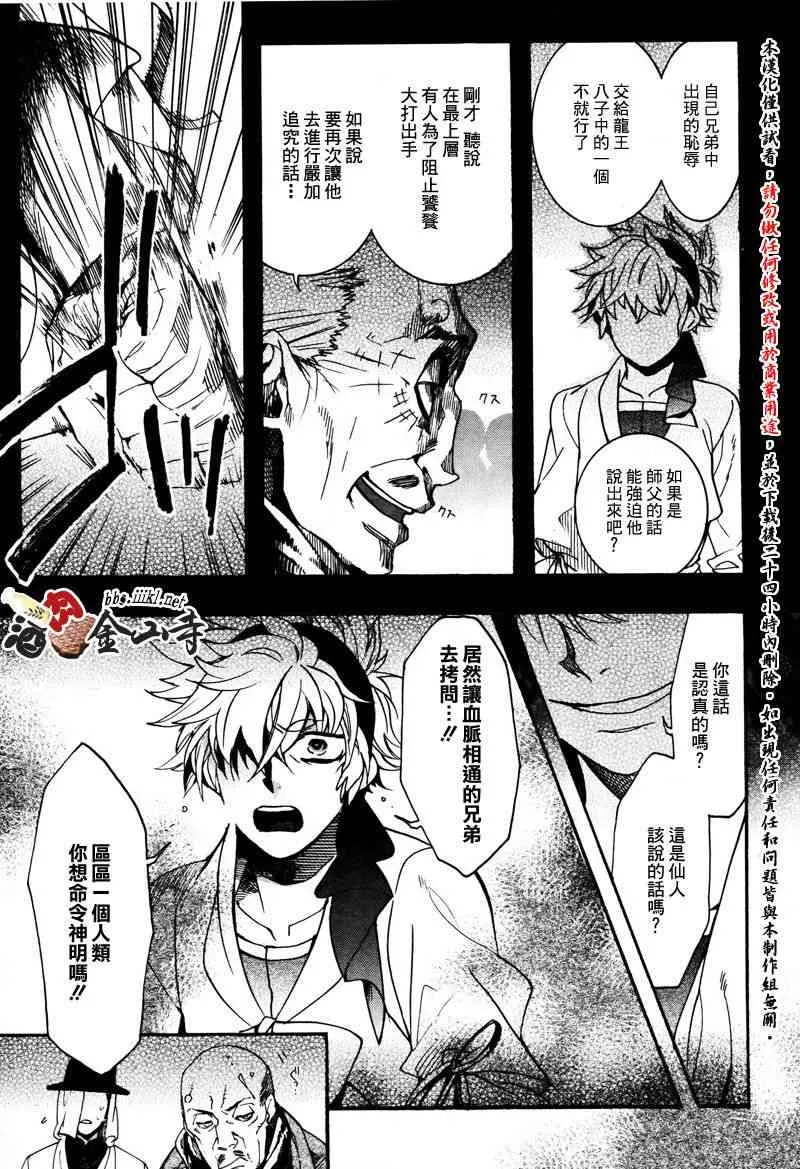 24话 第15页