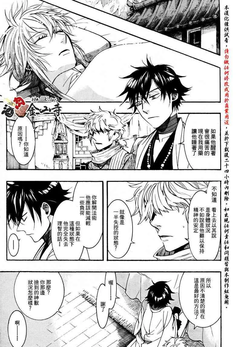 24话 第17页
