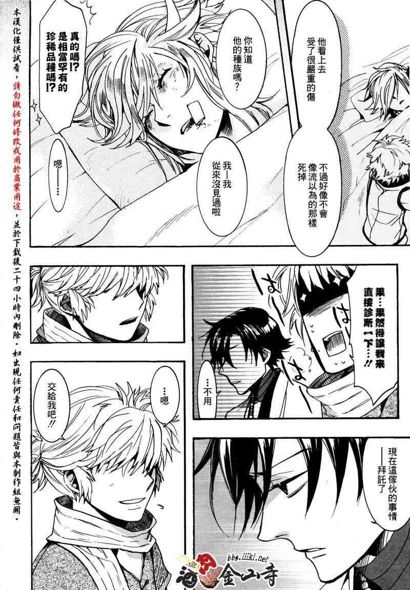24话 第18页