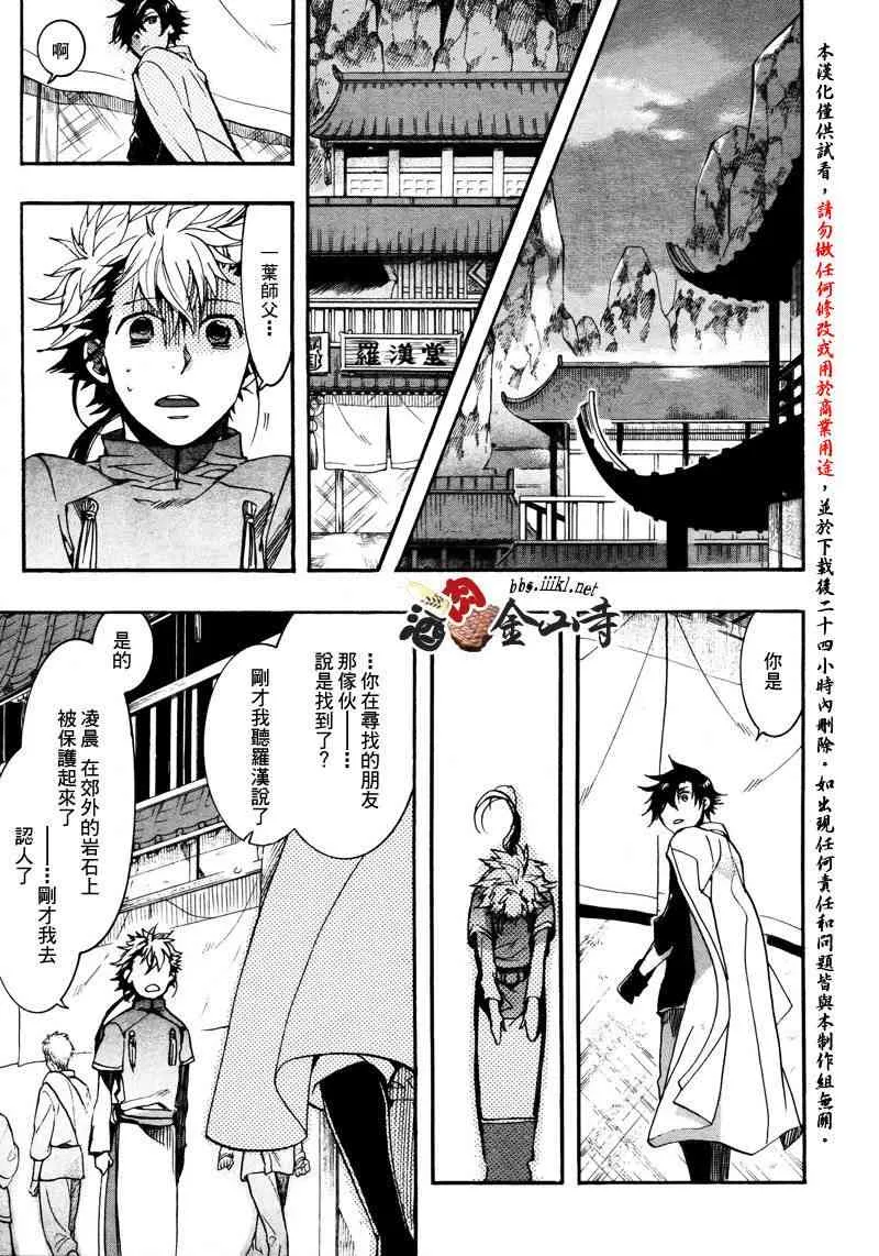 24话 第19页