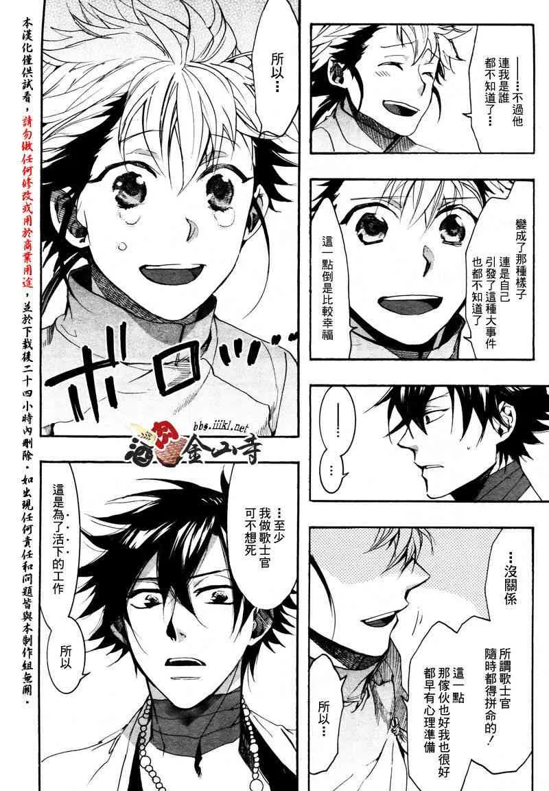 24话 第20页