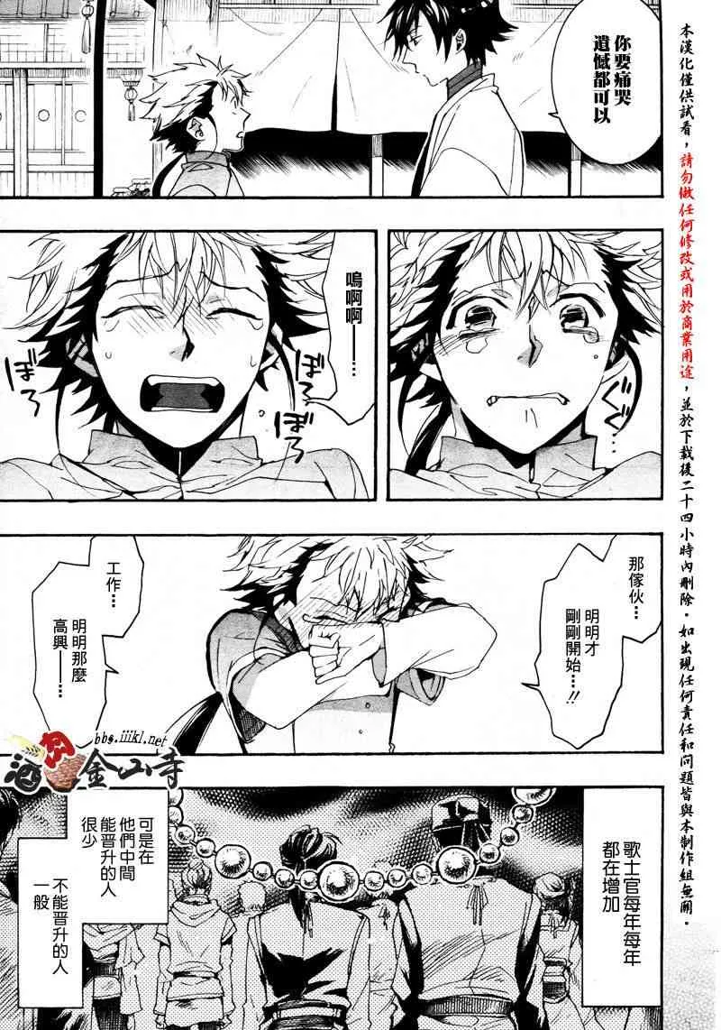 24话 第21页