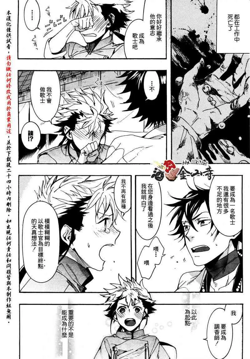 24话 第22页