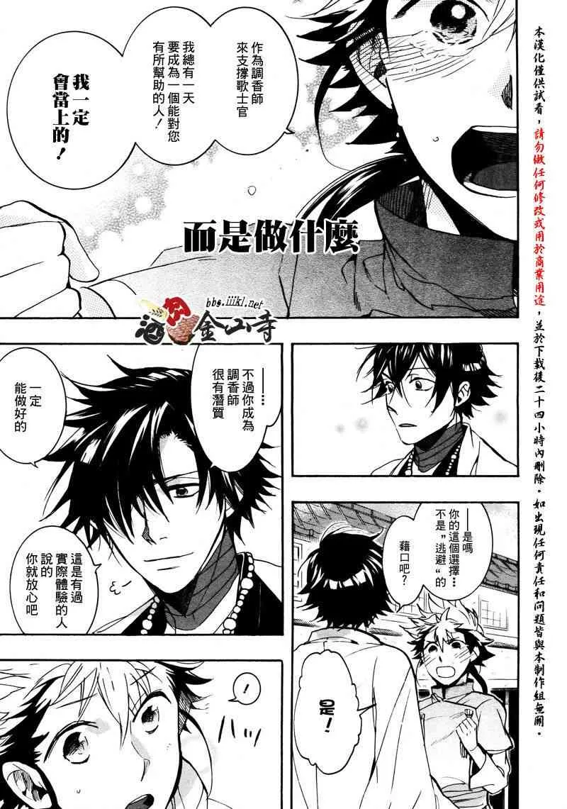 24话 第23页