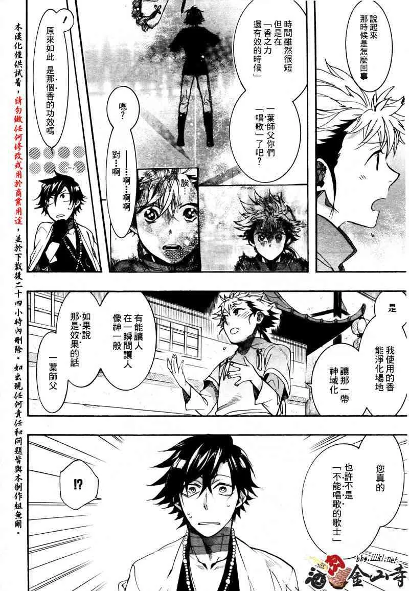 24话 第24页