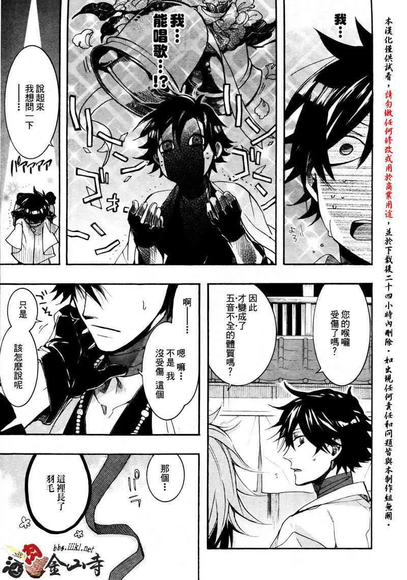 24话 第25页