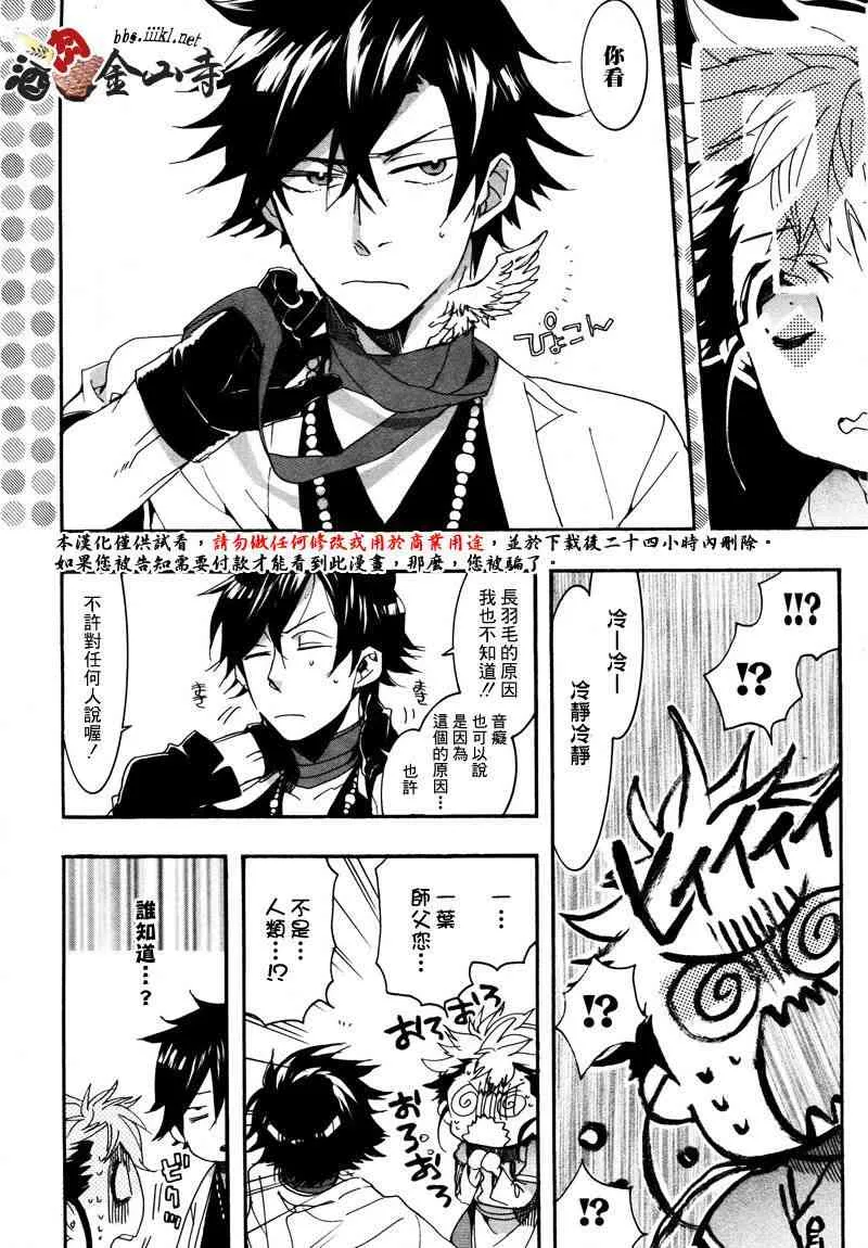 24话 第26页