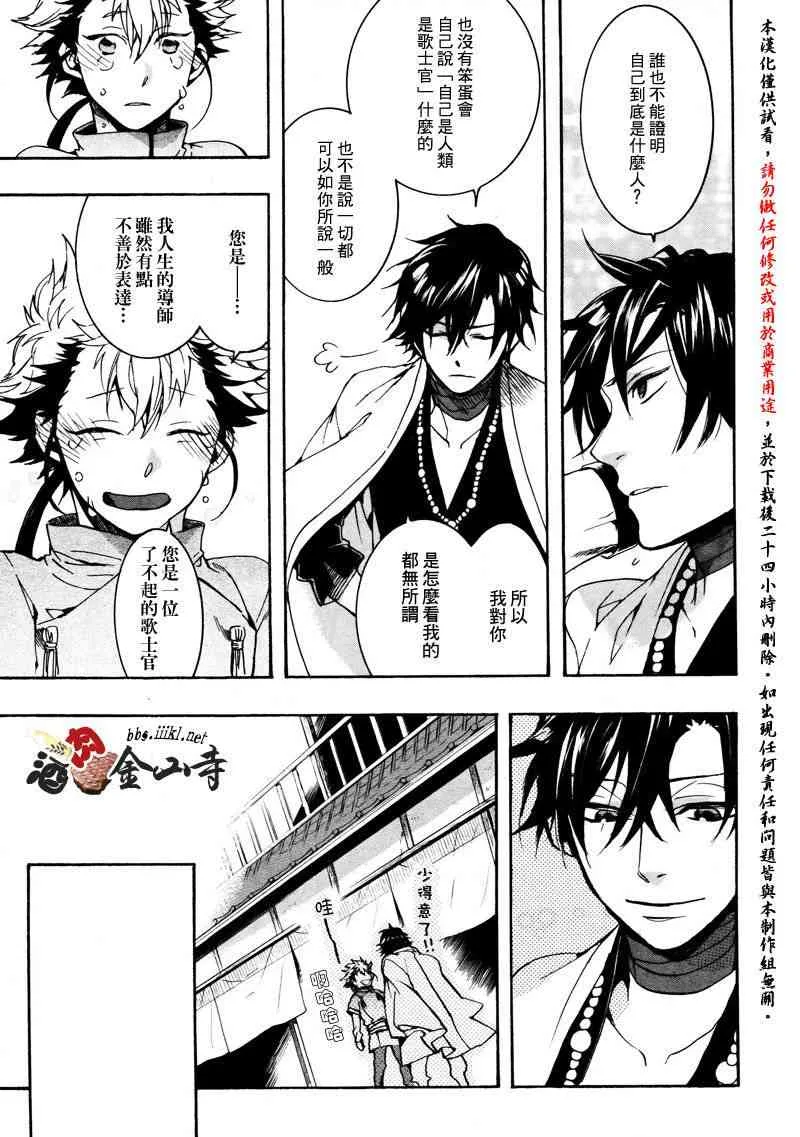 24话 第27页