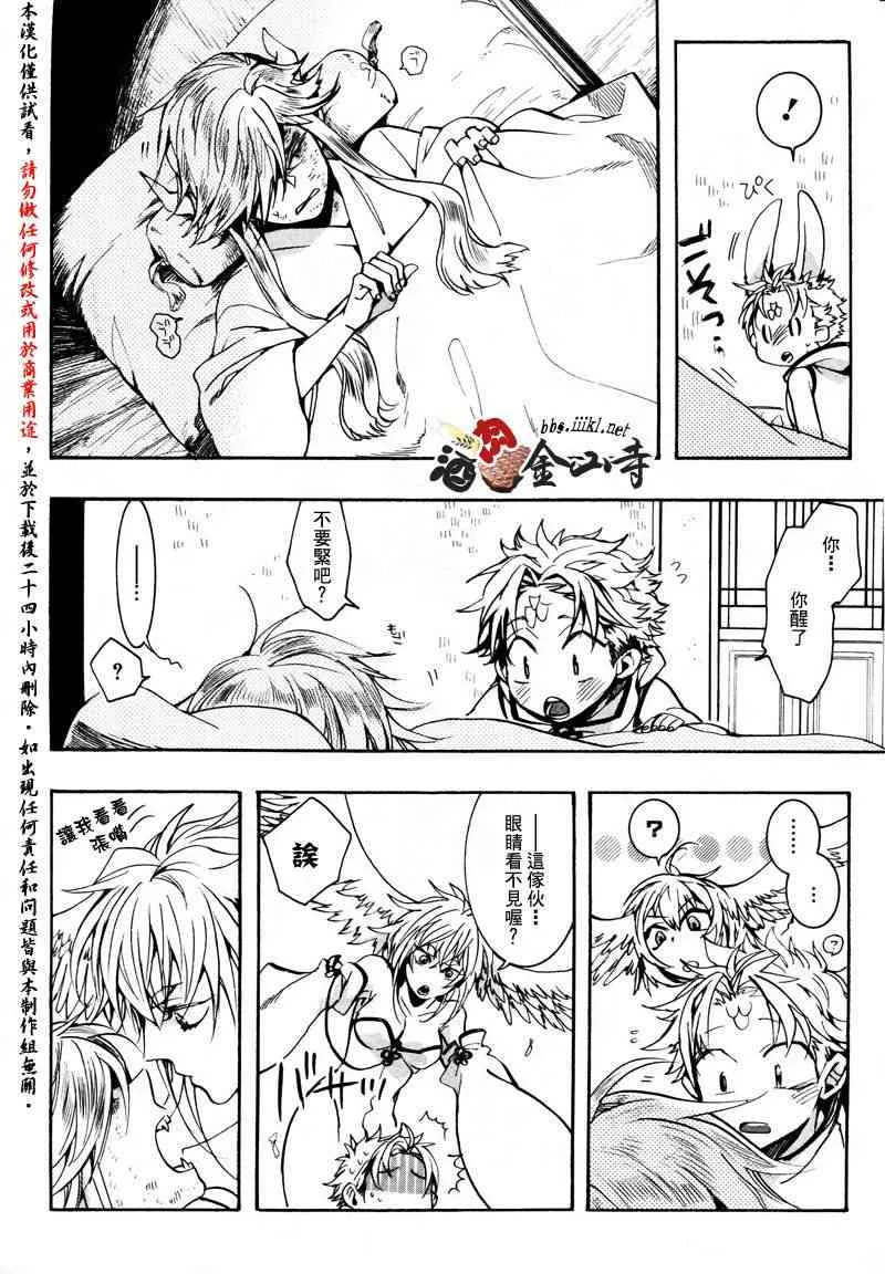 24话 第28页