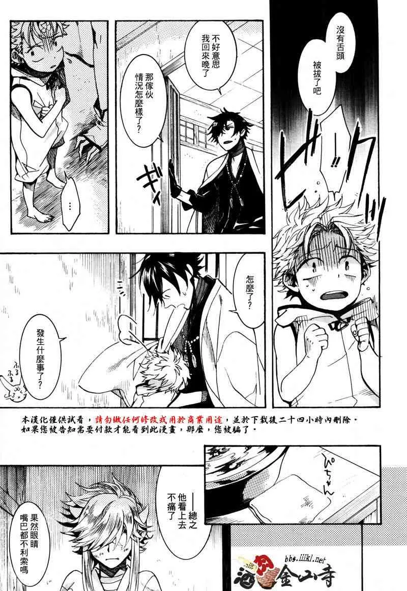 24话 第29页